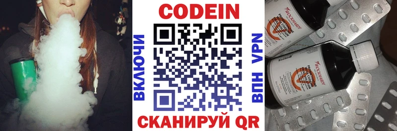 Codein Purple Drank  Тольятти 